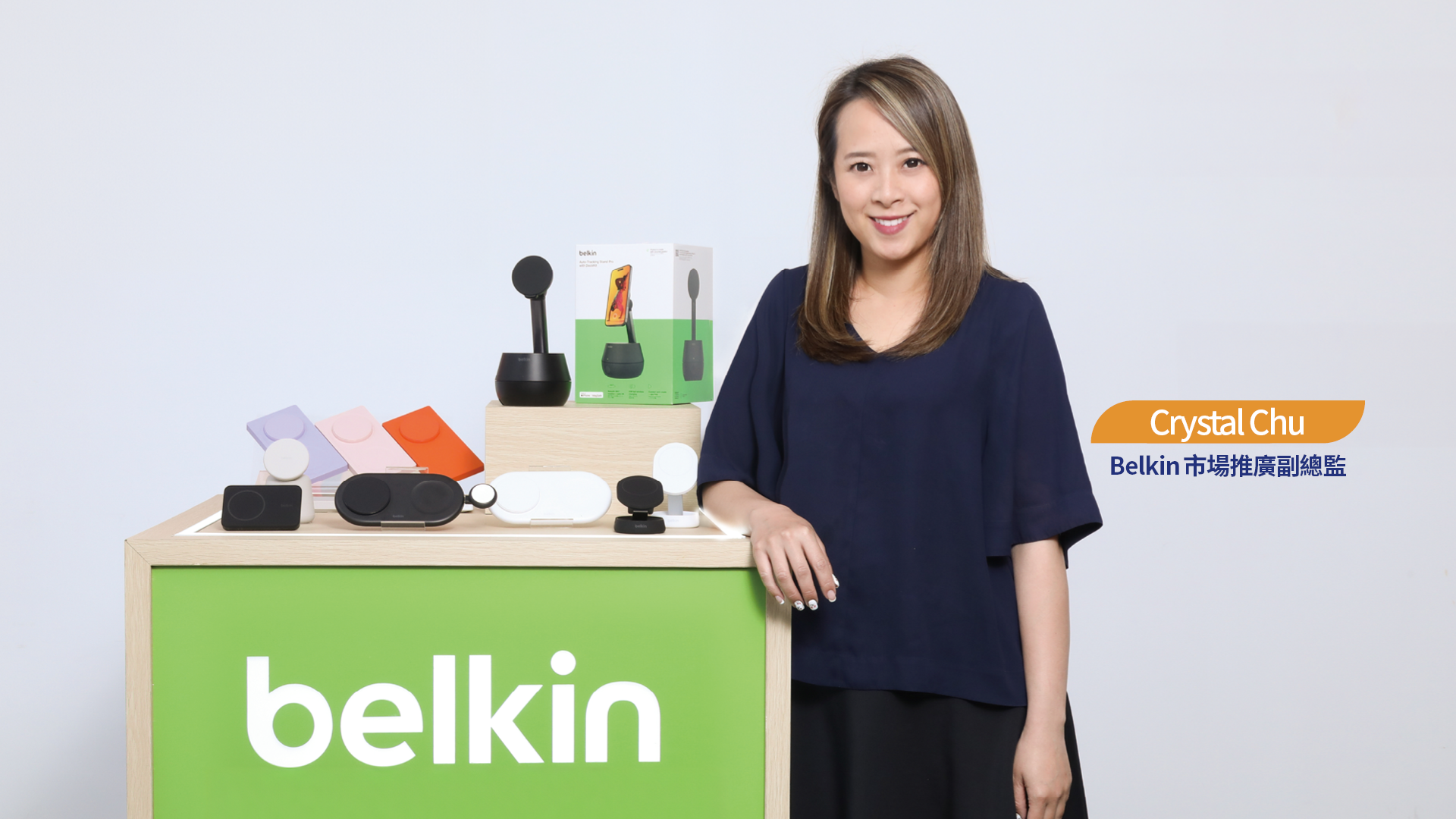 Belkin 市場推廣副總監 Ms. Crystal Chu