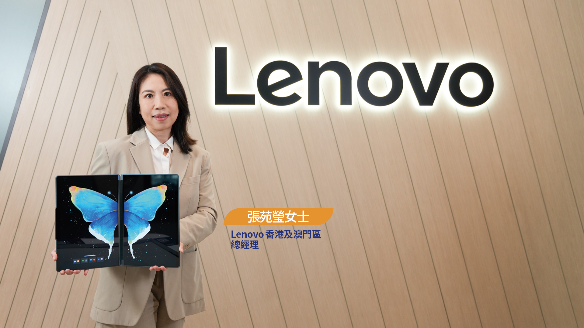 Lenovo 香港及澳門區總經理 張苑瑩女士